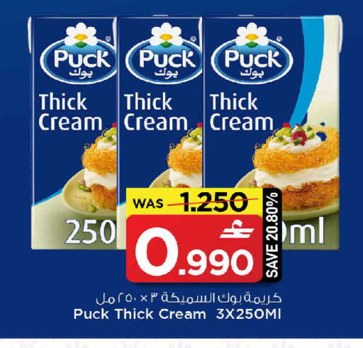 available at مارك & سايف in عُمان - صُحار‎