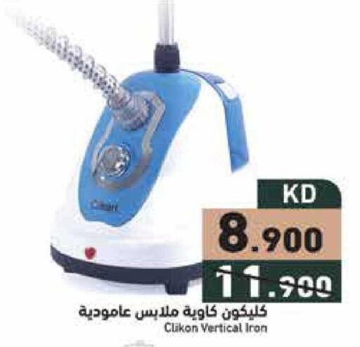 available at  رامز in الكويت - محافظة الجهراء