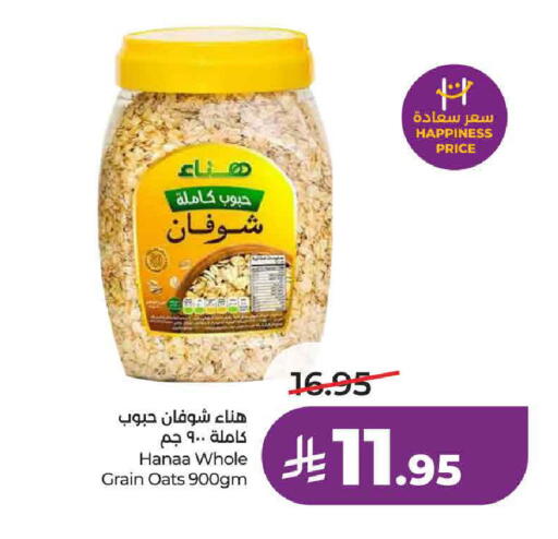 available at LULU Hypermarket in KSA, Saudi Arabia, Saudi - Al-Kharj