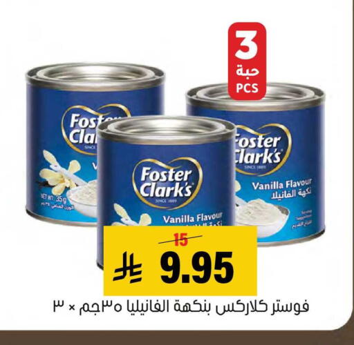 Vanilla available at Al Amer Market in KSA, Saudi Arabia, Saudi - Al Hasa