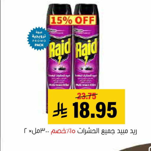 available at Al Amer Market in KSA, Saudi Arabia, Saudi - Al Hasa