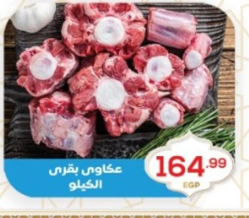 available at أولاد المحاوى in Egypt - القاهرة