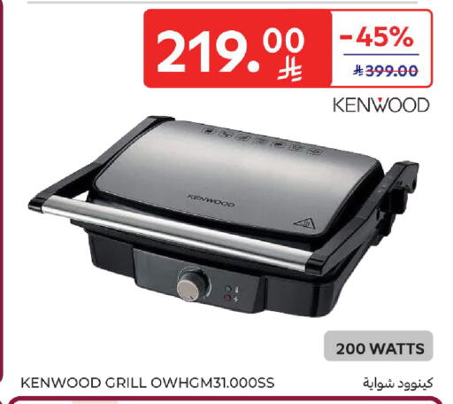 available at كارفور in مملكة العربية السعودية, السعودية, سعودية - بريدة