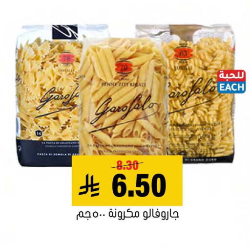 available at العامر للتسوق in مملكة العربية السعودية, السعودية, سعودية - الأحساء‎