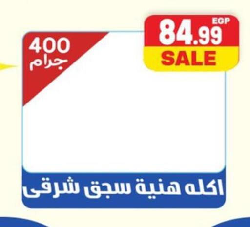 available at El mhallawy Sons in Egypt - Cairo