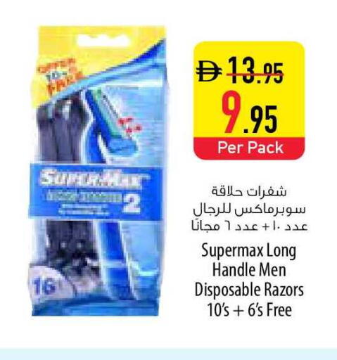 available at السفير ماركت in الإمارات العربية المتحدة , الامارات - أم القيوين‎