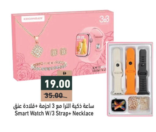 available at Aswaq Ramez in UAE - Ras al Khaimah