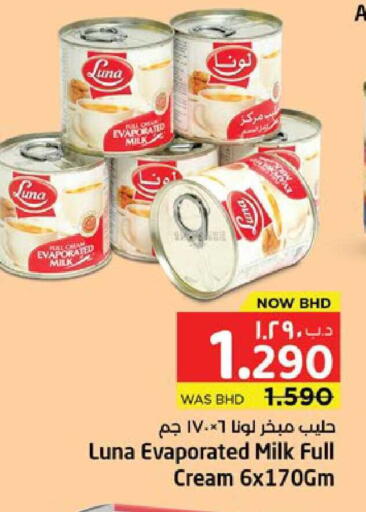 available at NESTO  in Bahrain