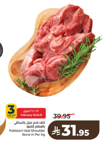 available at LULU Hypermarket in KSA, Saudi Arabia, Saudi - Saihat
