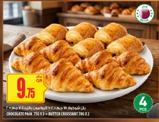 available at شركة الميرة للمواد الاستهلاكية in قطر - الريان