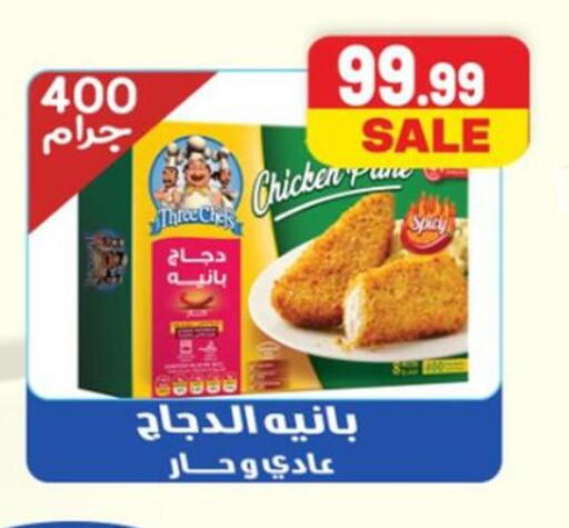 available at أولاد المحاوى in Egypt - القاهرة