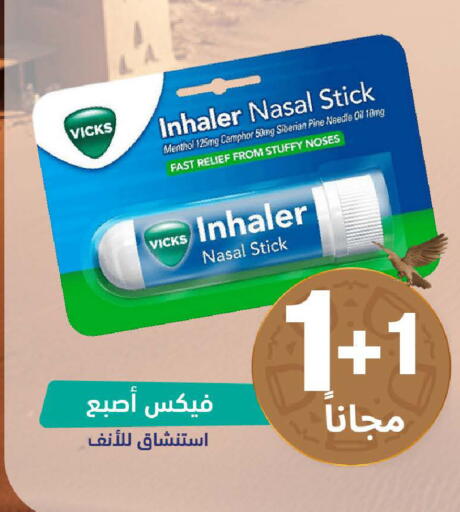 available at صيدلية المتحدة in مملكة العربية السعودية, السعودية, سعودية - بيشة