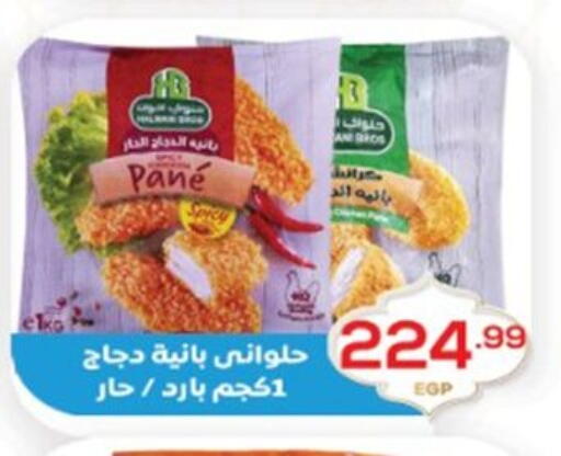 available at أولاد المحاوى in Egypt - القاهرة