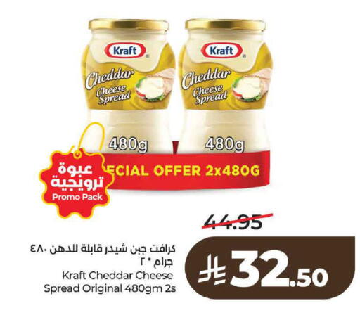 available at لولو هايبرماركت in مملكة العربية السعودية, السعودية, سعودية - الرياض