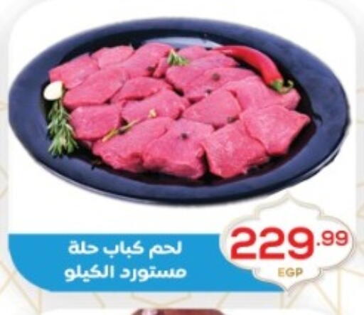 available at أولاد المحاوى in Egypt - القاهرة