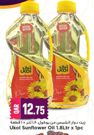 available at مرزا هايبرماركت in قطر - الشمال