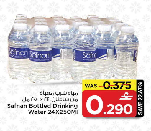 available at مارك & سايف in عُمان - صُحار‎