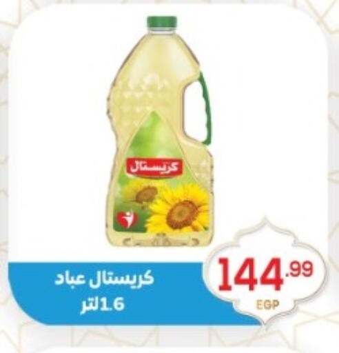 available at El mhallawy Sons in Egypt - Cairo