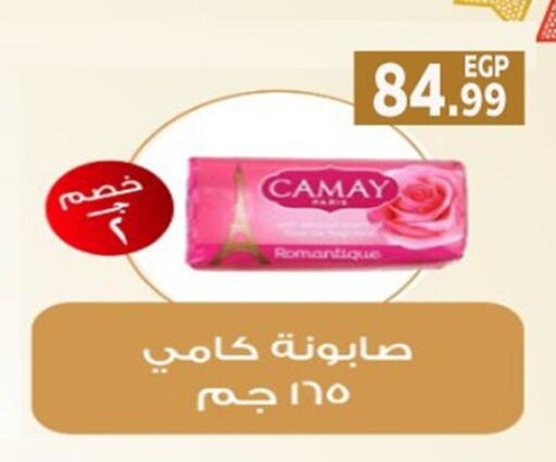 available at أولاد المحاوى in Egypt - القاهرة