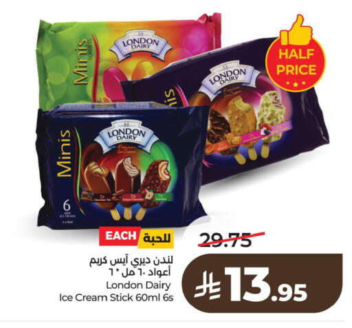 available at لولو هايبرماركت in مملكة العربية السعودية, السعودية, سعودية - الأحساء‎