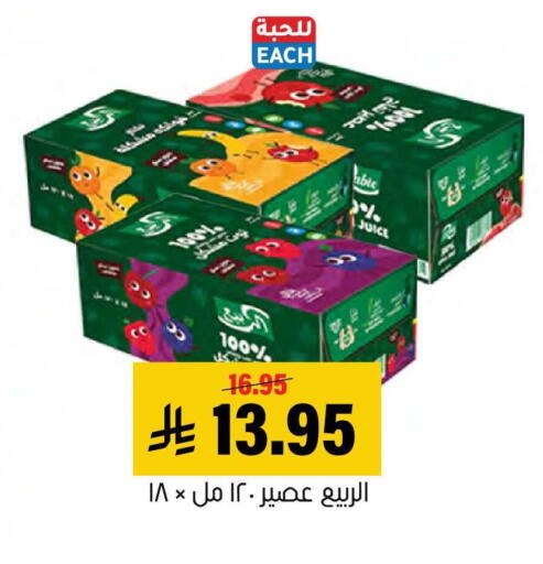 available at العامر للتسوق in مملكة العربية السعودية, السعودية, سعودية - الأحساء‎