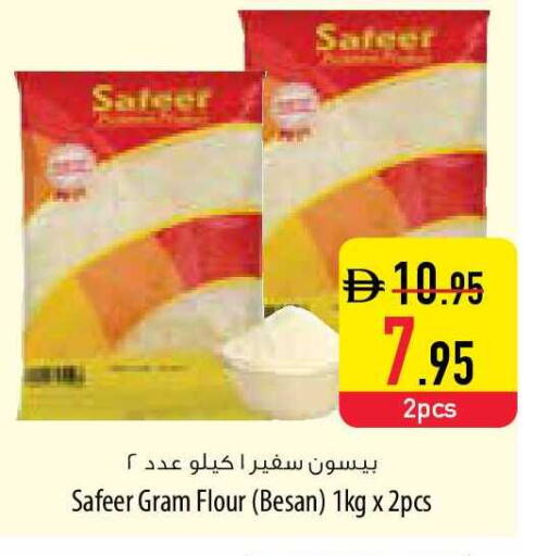 available at Safeer Market in UAE - Umm al Quwain