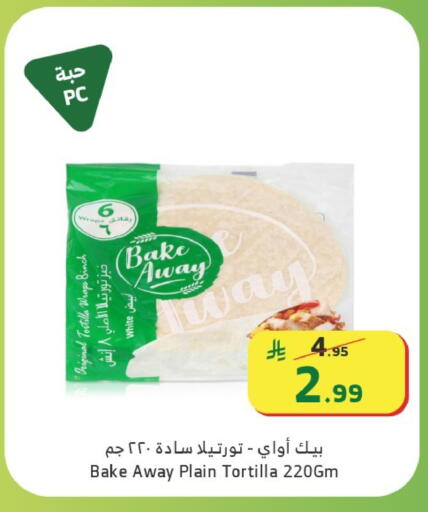 available at Al Raya in KSA, Saudi Arabia, Saudi - Tabuk