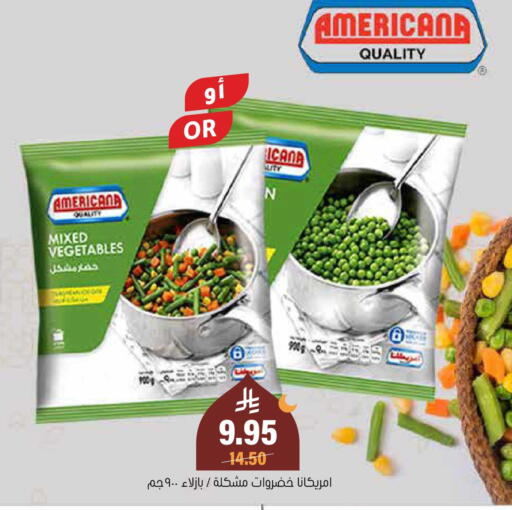 available at العامر للتسوق in مملكة العربية السعودية, السعودية, سعودية - الأحساء‎