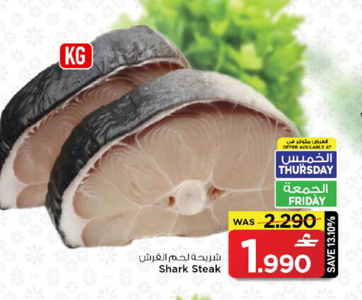 available at مارك & سايف in عُمان - صُحار‎