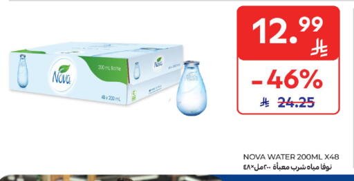 available at Carrefour in KSA, Saudi Arabia, Saudi - Jeddah