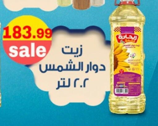 available at أولاد المحاوى in Egypt - القاهرة