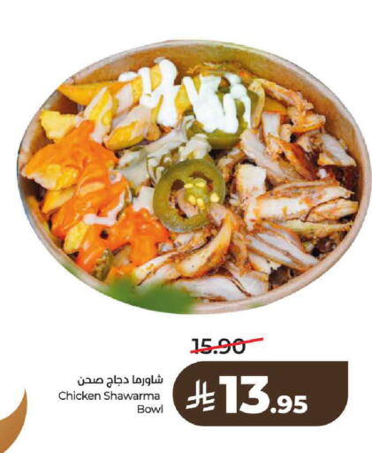 available at لولو هايبرماركت in مملكة العربية السعودية, السعودية, سعودية - عنيزة