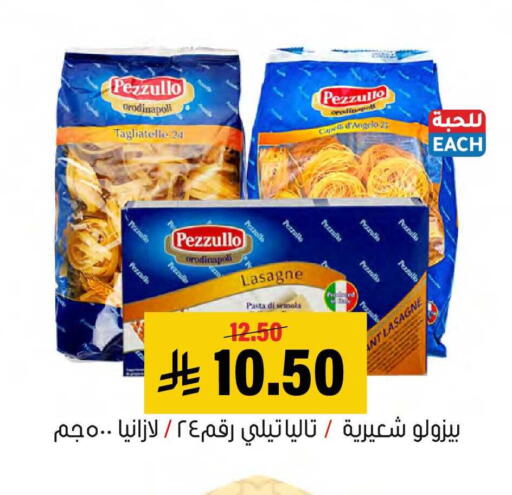 available at العامر للتسوق in مملكة العربية السعودية, السعودية, سعودية - الأحساء‎