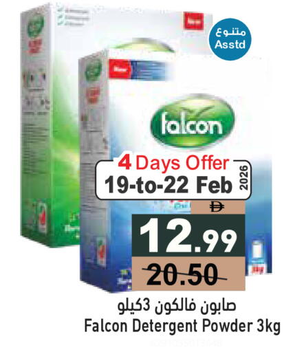 available at Aswaq Ramez in UAE - Ras al Khaimah
