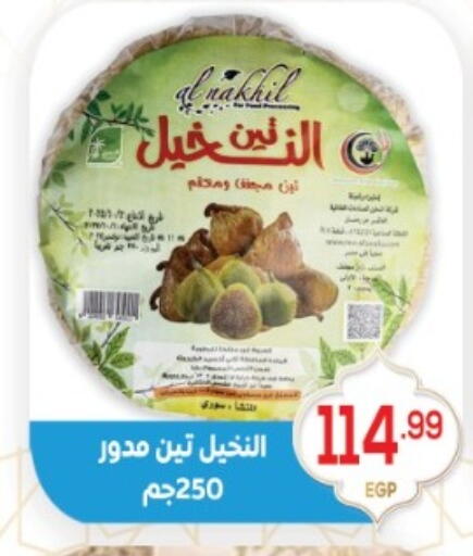 available at أولاد المحاوى in Egypt - القاهرة