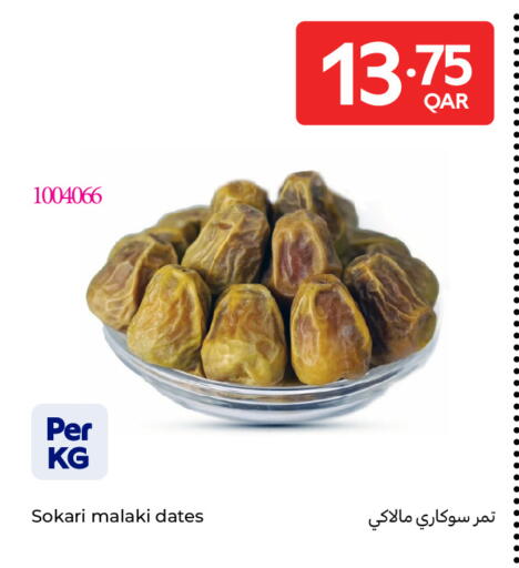 available at كارفور in قطر - الشحانية