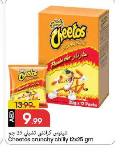 available at Mark & Save in UAE - Sharjah / Ajman