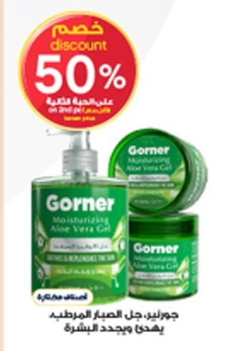 available at صيدليات الدواء in مملكة العربية السعودية, السعودية, سعودية - رفحاء