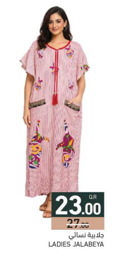 available at أسواق رامز in قطر - الضعاين