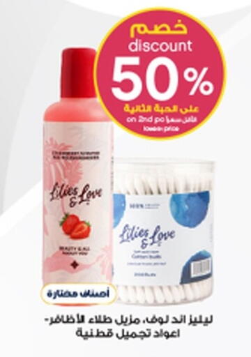 available at صيدليات الدواء in مملكة العربية السعودية, السعودية, سعودية - رفحاء