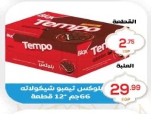 available at أولاد المحاوى in Egypt - القاهرة