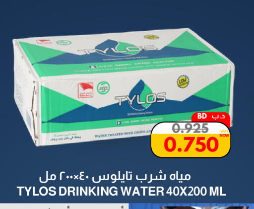 available at Multi Market in Bahrain
