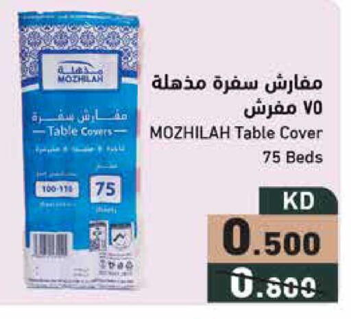 available at  رامز in الكويت - محافظة الجهراء