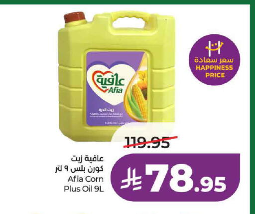 available at لولو هايبرماركت in مملكة العربية السعودية, السعودية, سعودية - حائل‎