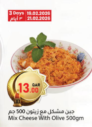 available at دانا ماركت in قطر - الشحانية