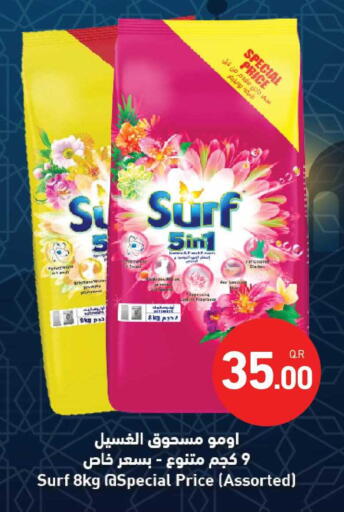 available at Aswaq Ramez in Qatar - Umm Salal