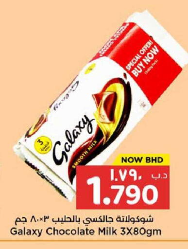 available at NESTO  in Bahrain