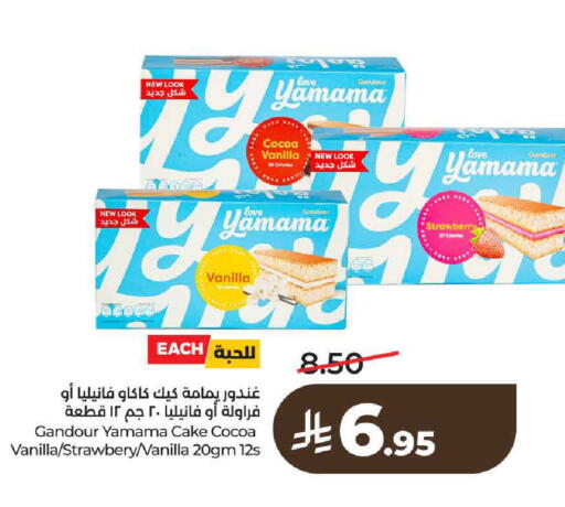 Strawberry Vanilla available at LULU Hypermarket in KSA, Saudi Arabia, Saudi - Riyadh