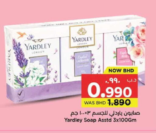 available at نستو in البحرين