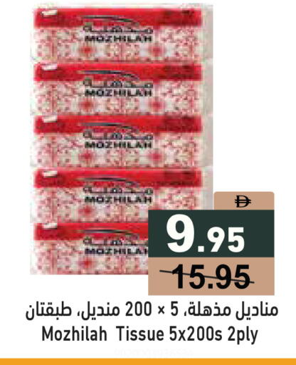 available at Aswaq Ramez in UAE - Ras al Khaimah